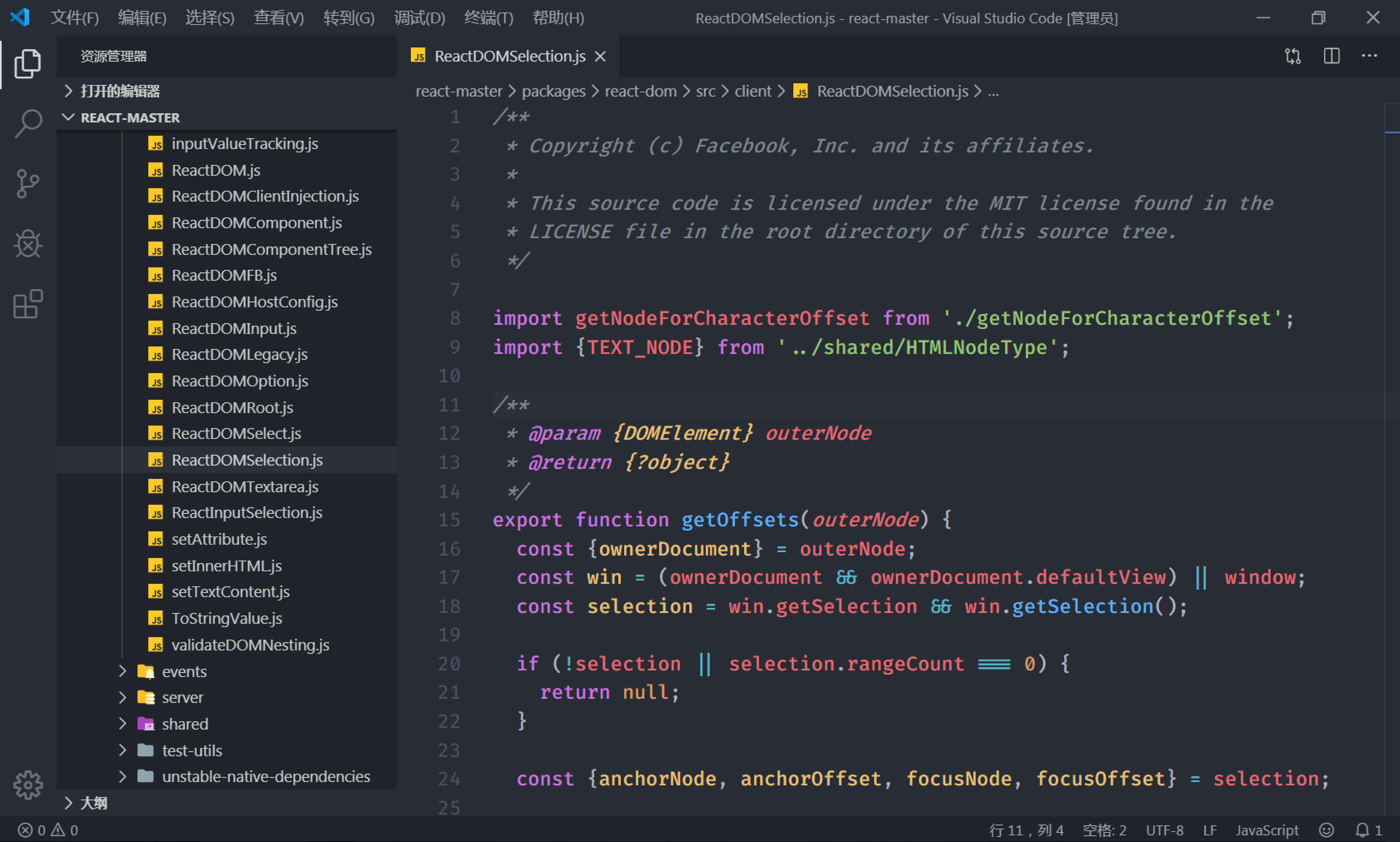 2021 推荐给 React 开发者的 Visual Studio Code 插件及配置